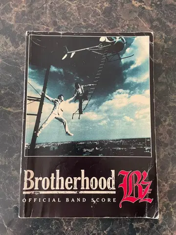 Brotherhood B'z Official Band Score