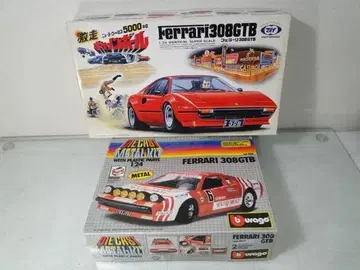 마루이 1/24 페라리 308GTB + 부라고 1/24 308GTB