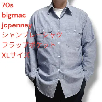 70s 빅맥 샴브레이 셔츠 긴팔 플랩 포켓 XL 사이즈