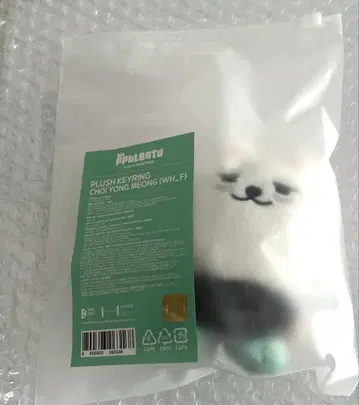 TXT 투바 수빈 뿔바투 용몽 키링