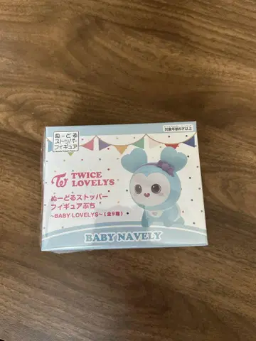 TWICE LOVELY'S BABY NAVELY 나연