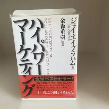 고출력 마케팅