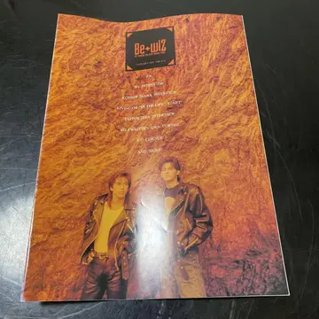 레어 B'z 팬클럽 뉴스레터 [ Vol.012 ]