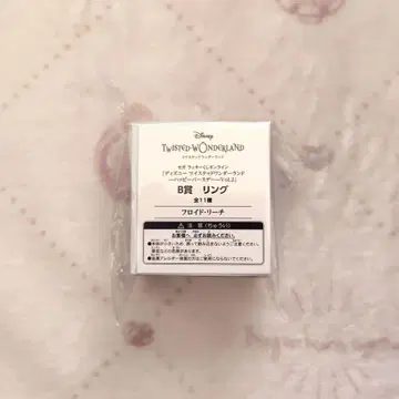 B상 플로이드 리치 반지