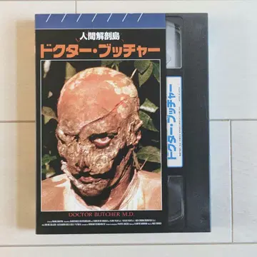 인간 해부섬 닥터 부처 블루레이 외국 영화 서양화 DVD 좀비