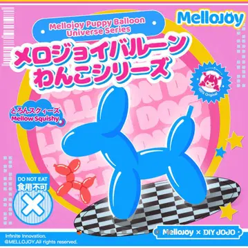 mellojoy 스퀴즈 벌룬 강아지 발렌타인 강아지