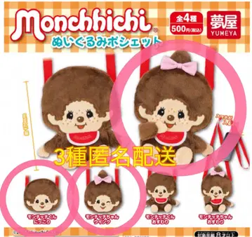 몽치치 봉제 인형 미니백 방긋 윙크 몽치치 앉아