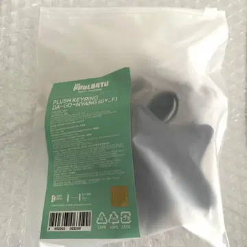 TXT 뿔바투 다고냥 키링