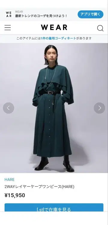 HARE 2WAY 레이어 케이프 원피스 그린