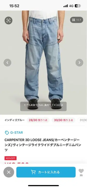 G-STAR CARPENTER 3D LOOSE JEANS 30/30