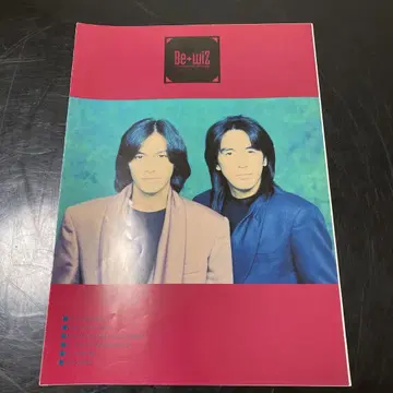레어 B'z 팬클럽 회보 BE WITH ! VOL.015 1992년