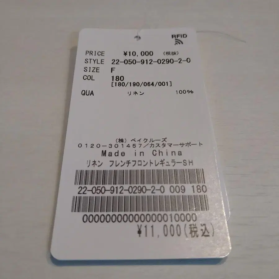10번째 상품 이미지