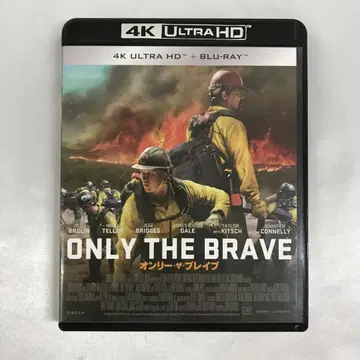 온리 더 브레이브 4K ULTRA HD+BLU-RAY