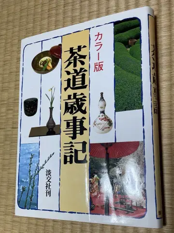 다도 세이키 컬러판