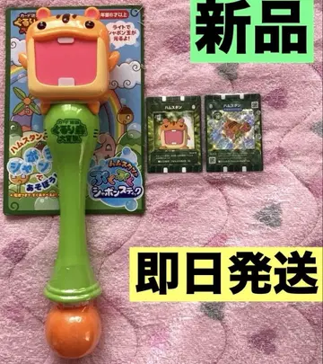 새상품 구루리숲 햄스터의 뿡뿡 샤봉 스틱 & 샤봉 버전 카드