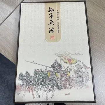 손자병법 실크 포켓북 중국 전통 미술