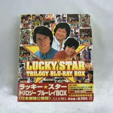 럭키 스타 트리로지 블루레이 BOX 일본 극장 공개판