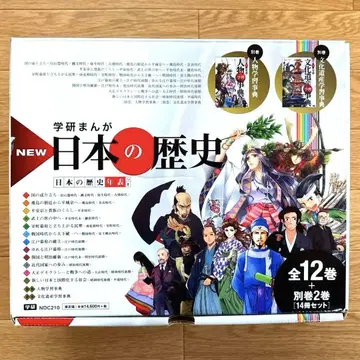 [학연] 만화 일본의 역사 전 12권 + 별책 2권