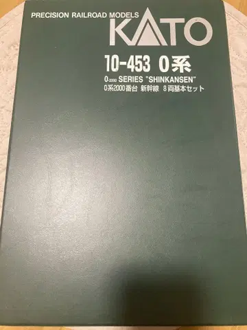 KATO 0계 신칸센 8량 기본 세트 10-453