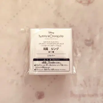 세가 럭키 쿠지 트위스티드 원더랜드 B상 실버 반지 트위스테