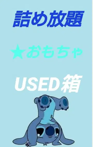 가득 담아 묶음 판매 완구