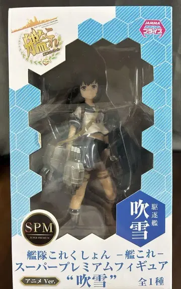 함대 컬렉션 칸코레 슈퍼 프리미엄 피규어 후부키 2