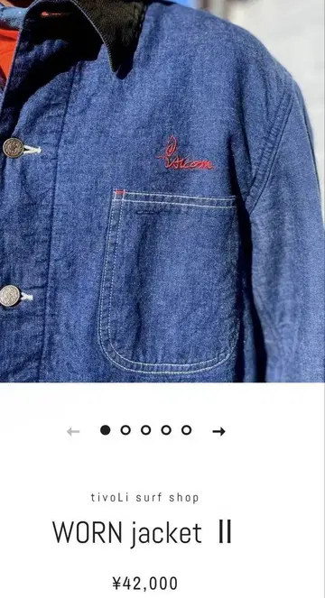 psicom 사이컴 WORN jacket II 커버올 L 사이즈