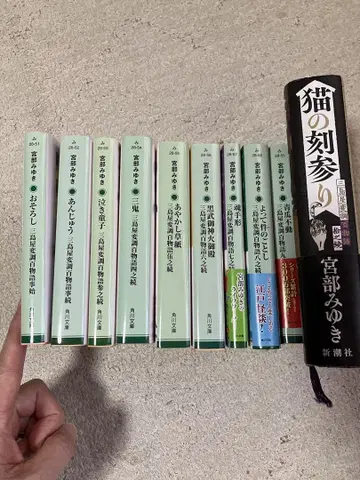 미시마야 변조 백 이야기 전 10권 미야베 미유키