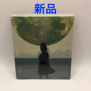 어나더문 츠키요미 완전 생산 한정판