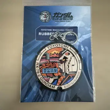 건담 맨홀 프로젝트 RX-78-2 GUNDAM 러버 키링