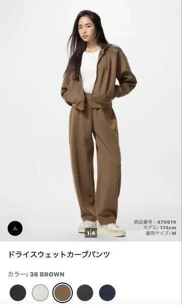 드라이 맨투맨 커브 팬츠
