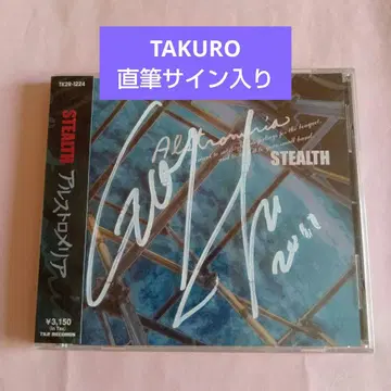 알스트로메리아 STEALTH TAKURO 사인 포함