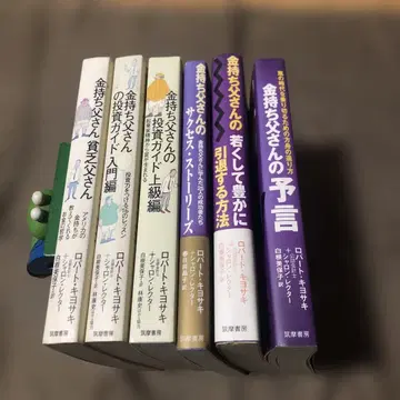 부자 아빠 로버트 기요사키 6권 세트 중고 C