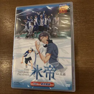 효테이 feat. 히가 The Imperial Presence DVD
