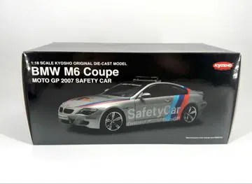 교쇼 1/18 bmw M6 세이프티카 KYOSHO 오토아트