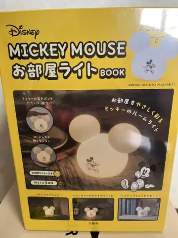 MICKEY MOUSE 방 라이트 BOOK