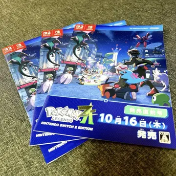 포켓몬ZA 책자 3장 Nintendo Switch