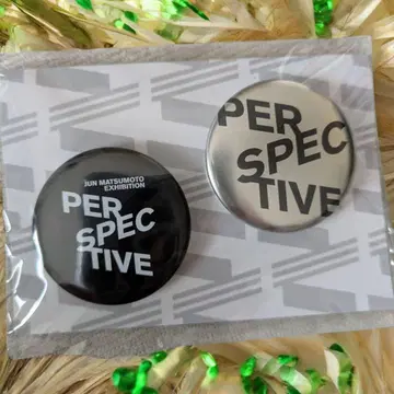 마츠모토 준 JUN MATSUMOTO PERSPCTIVE 캔뱃지 세트