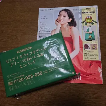 제스프리 키위 플라자 에코백 그린과 잡지