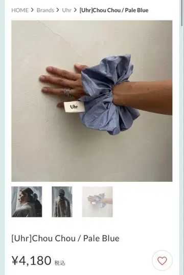 [Uhr] Chou Chou / Pale Blue 스크런치