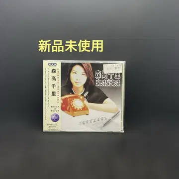 모리타카 치사토 Best&Best CD