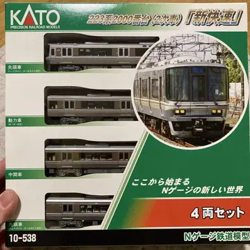 KATO 223계 2000번대 (2차차) [신쾌속]