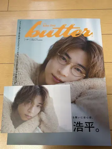 butter 03 HMV 한정판 포스카 포함 쇼지 코헤이