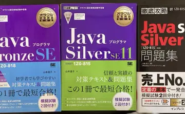 Java 자격요건 학습 3세트