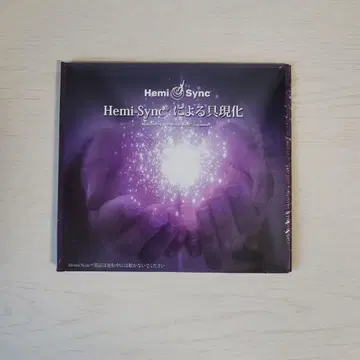 Hemi-Sync에 의한 구현 미개봉