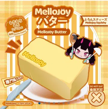 mellojoy 스퀴즈 버터 (구 ver.)