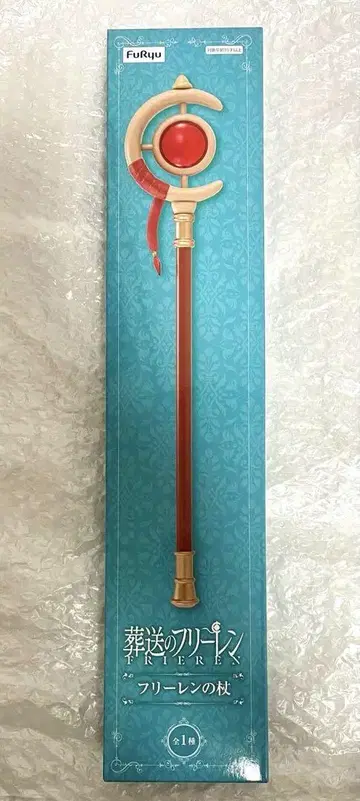 애니메이션 [ 장송의 프리렌 ] 프리렌의 지팡이