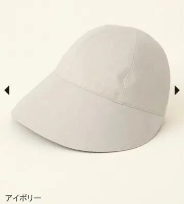 와이드캡 SUN BARRIER 100 아이보리