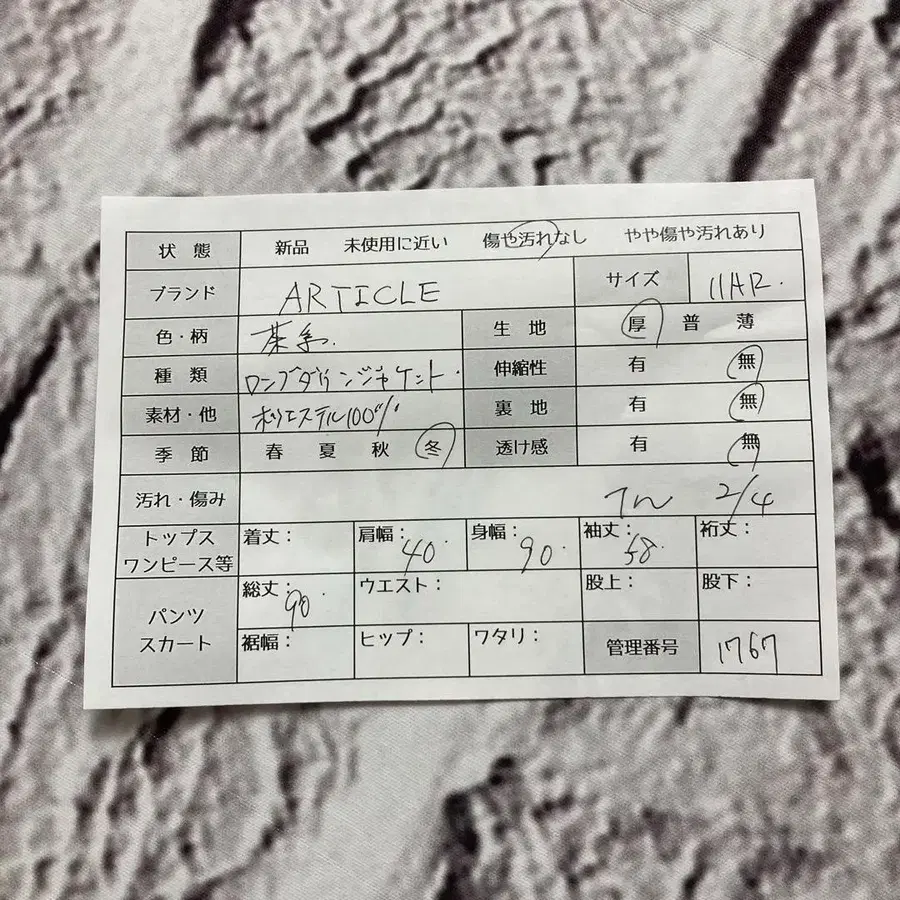 9번째 상품 이미지
