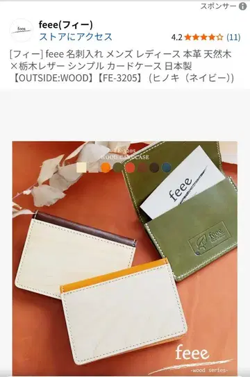 feee 히노키 x 도치기 가죽(네이비) 명함지갑 남성용 여성용